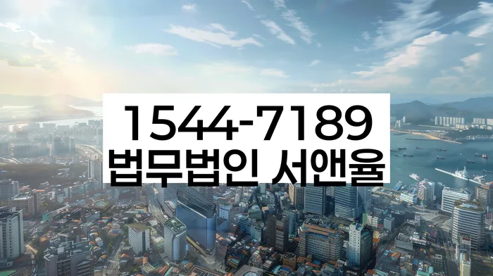 개인회생법률사무소