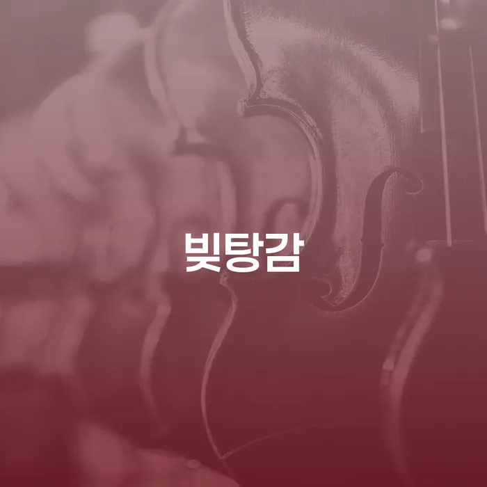 계좌압류해제 개인회생 체크리스트