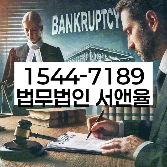 개인회생자가진단