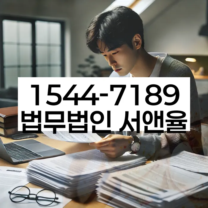 도산전문변호사