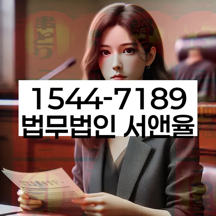 도산전문변호사