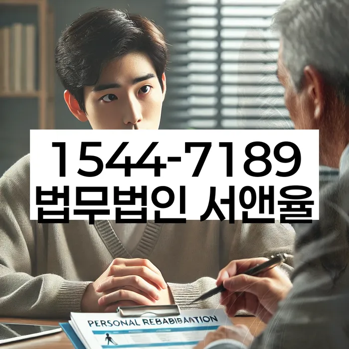 개인회생부채증명서