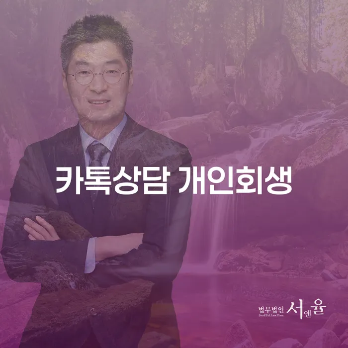 구로구 개인파산신청 개인회생으로 해결 전략은 이렇게