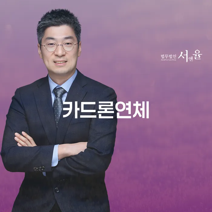 성주군 개인회생 미납 폐지 빚독촉 전화상담