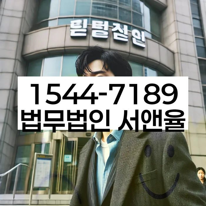 연대보증인채무