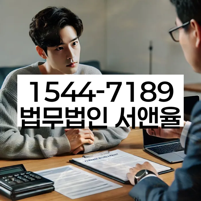채권추심 변호사 상담