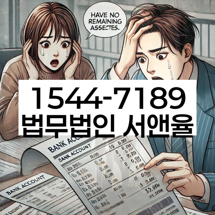 신용불량자 빚 독촉 대응