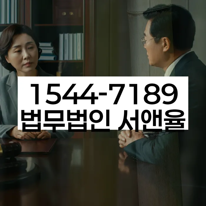 독촉장 법적 대응