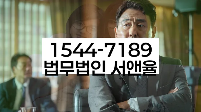 대출 독촉 법적 조치