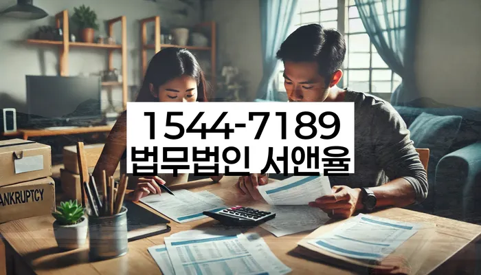 개인회생 면책 신청