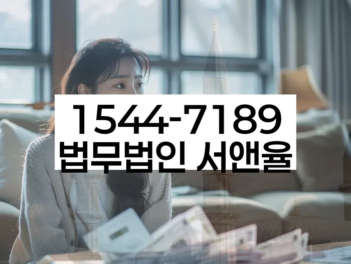 채권추심자 소송 방지