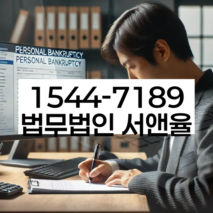 개인회생 재산 보호