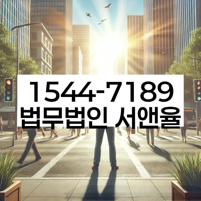 임차권등기 말소